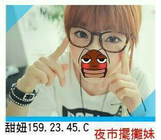 中山區定點茶 嘟嘟 茶妹 奶茶妹妹26/36C